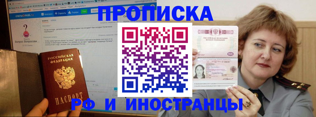 временная регистрация адрес в Павлово