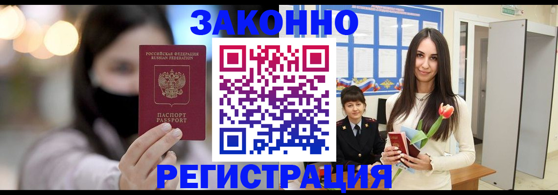 временная регистрация поиск в Павлово