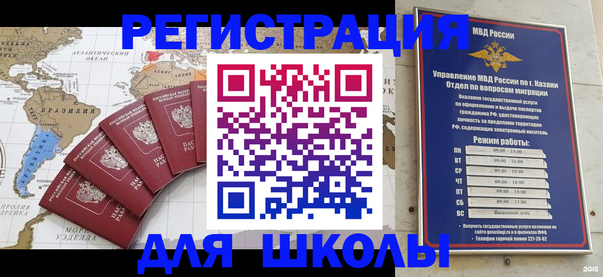 прописка паспорт в Павлово
