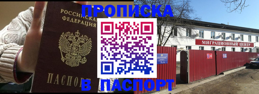 временная регистрация поиск в Павлово