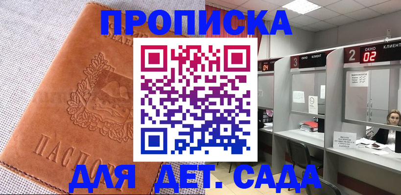 прописка поиск в Павлово