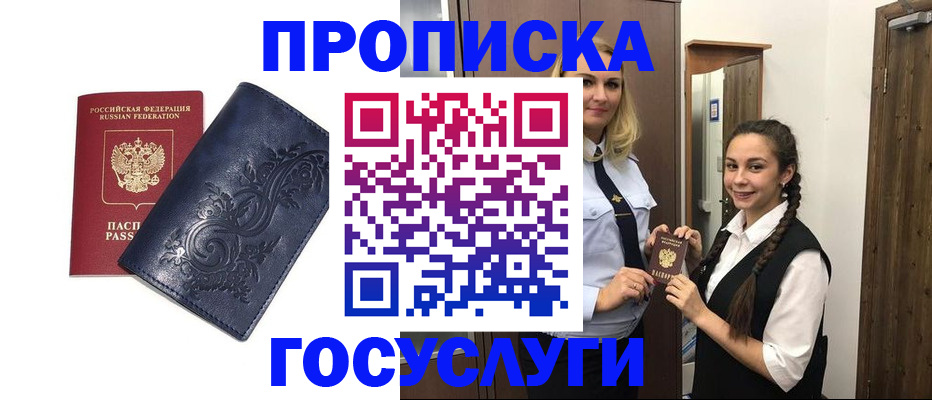 прописка иностранных граждан в Павлово