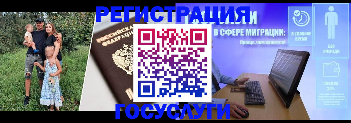 прописка паспорт в Павлово